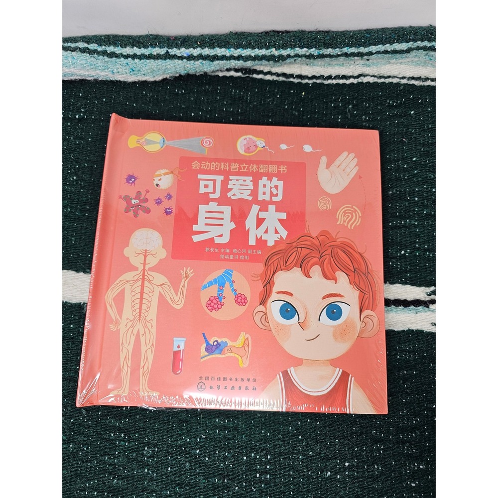 Chinese Childrens Pop-Up Book Keai de Shenti My Lovely Body Anatomy Science New
